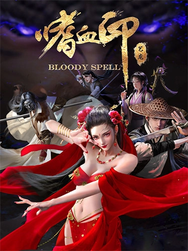  Bloody Spell v1.0 + 17 DLC + Server 