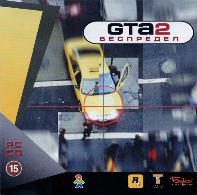  Grand Theft Auto 2 / GTA 2 Беспредел (1999) [Бука] 