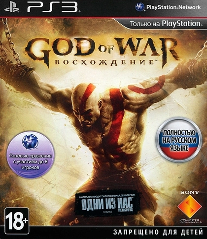  God of War - Ascension (Без Цензуры/Uncensored) 