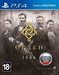  The Order 1886 / Орден 1886 v1.02 