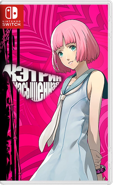  Catherine Full Body / Кэтрин: Насыщенная 1.0.1 