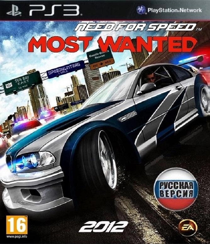  Need For Speed: Most Wanted 