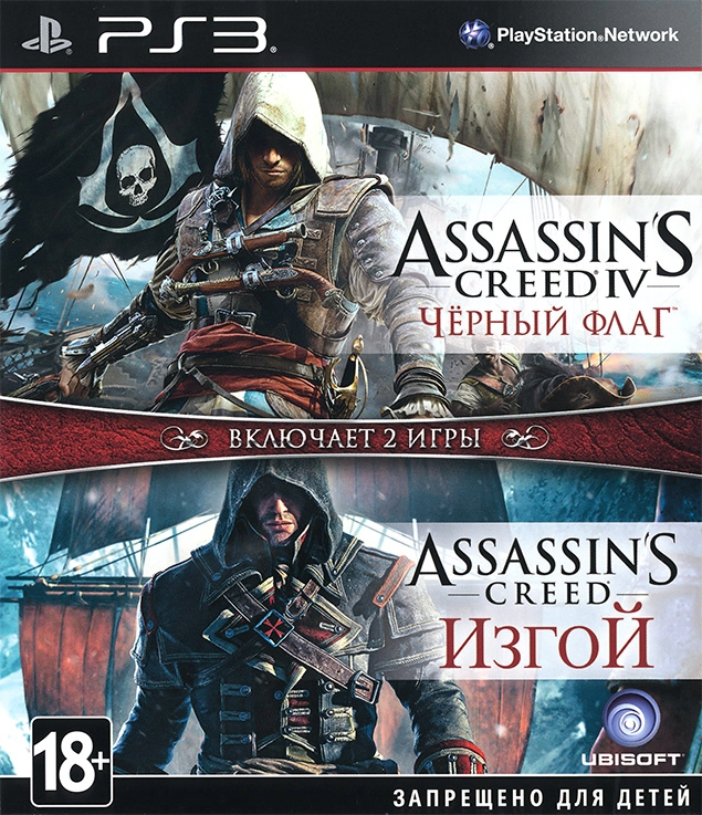 Assassin's Creed IV: Black Flag / Чёрный флаг + Assassin's Creed: Rogue / Изгой 