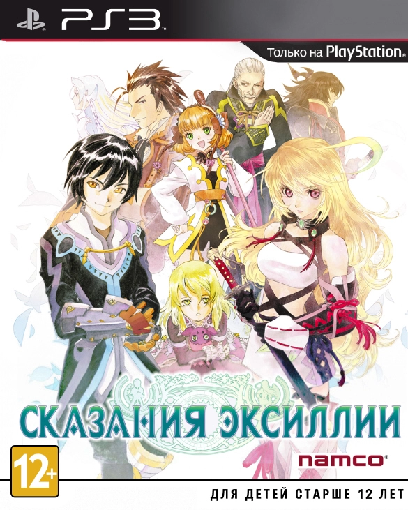  Tales of Xillia / Сказания Эксиллии 