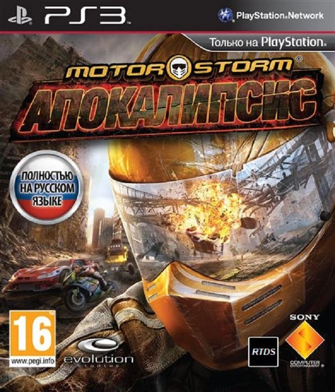  MotorStorm: Apocalypse Полностью на русском языке 