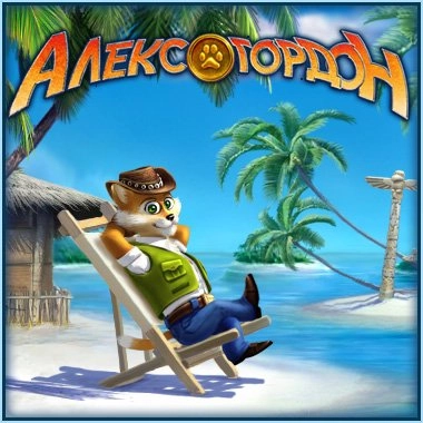  Alex Gordon / Алекс Гордон 