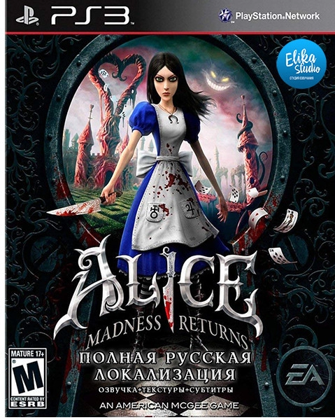  Alice: Madness Returns (Полная локализация от ElikaStudio) 