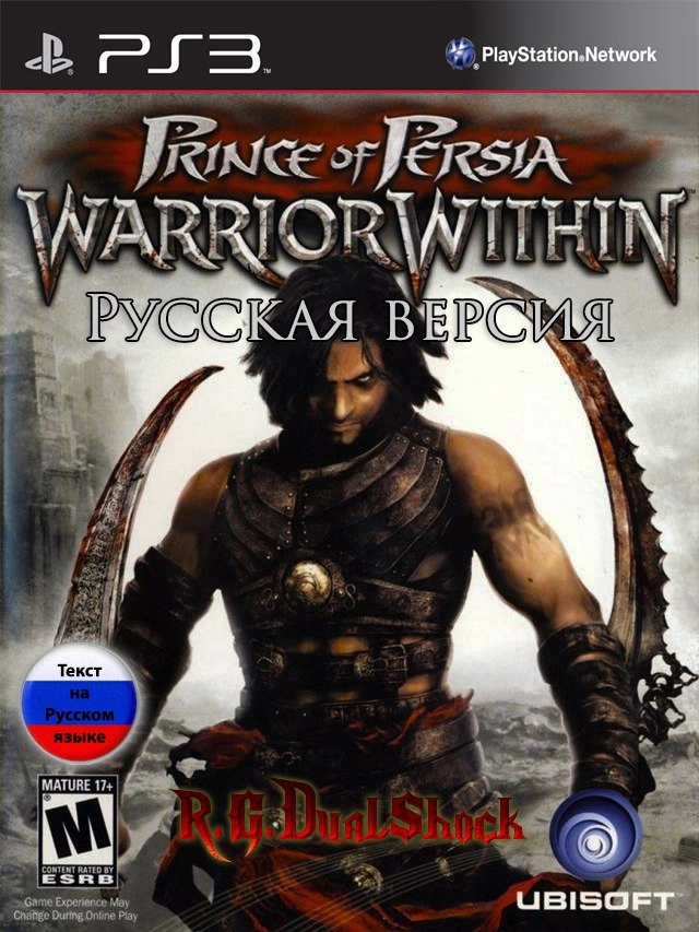  Prince of Persia Warrior Within [USA/RUS] (Релиз от R.G.DShock) 