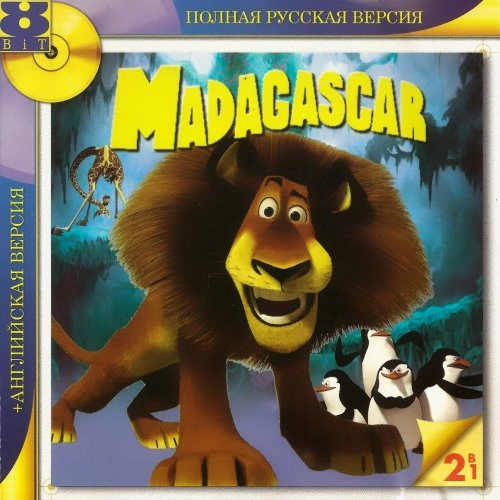  Мадагаскар / Madagascar 