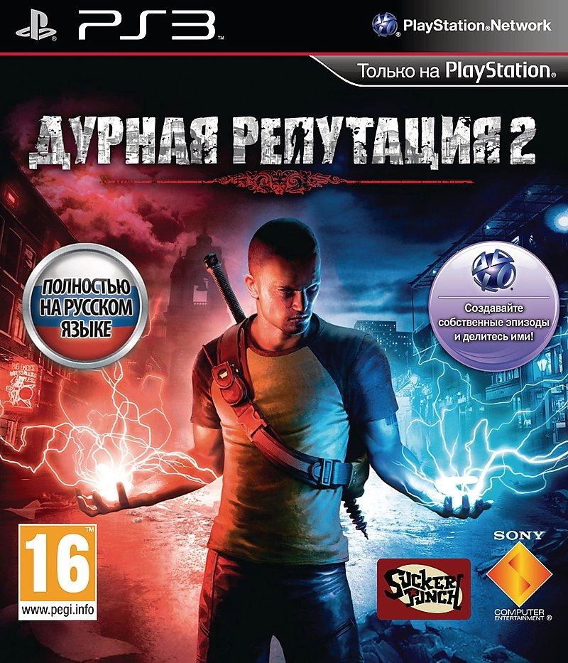  inFamous 2 / Дурная репутация 2 