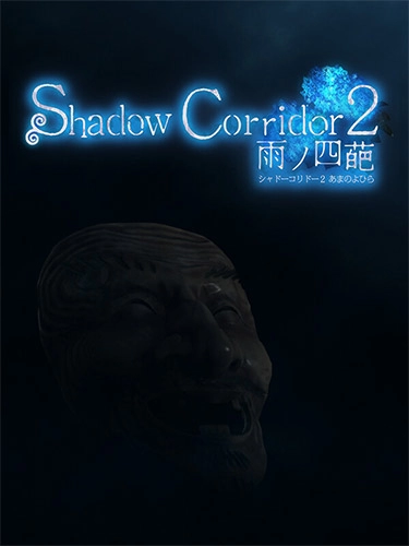  Shadow Corridor 2 