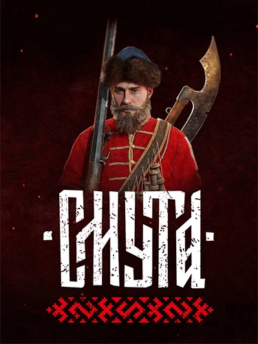  Смута / Smuta / 1612 v1.0.0 (0002) + Pre-order DLC 