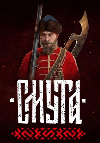  Смута (2.1.0) [Portable] 