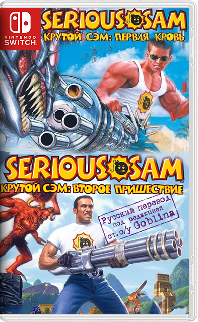 Serious Sam: The First Encounter / The Second Encounter 