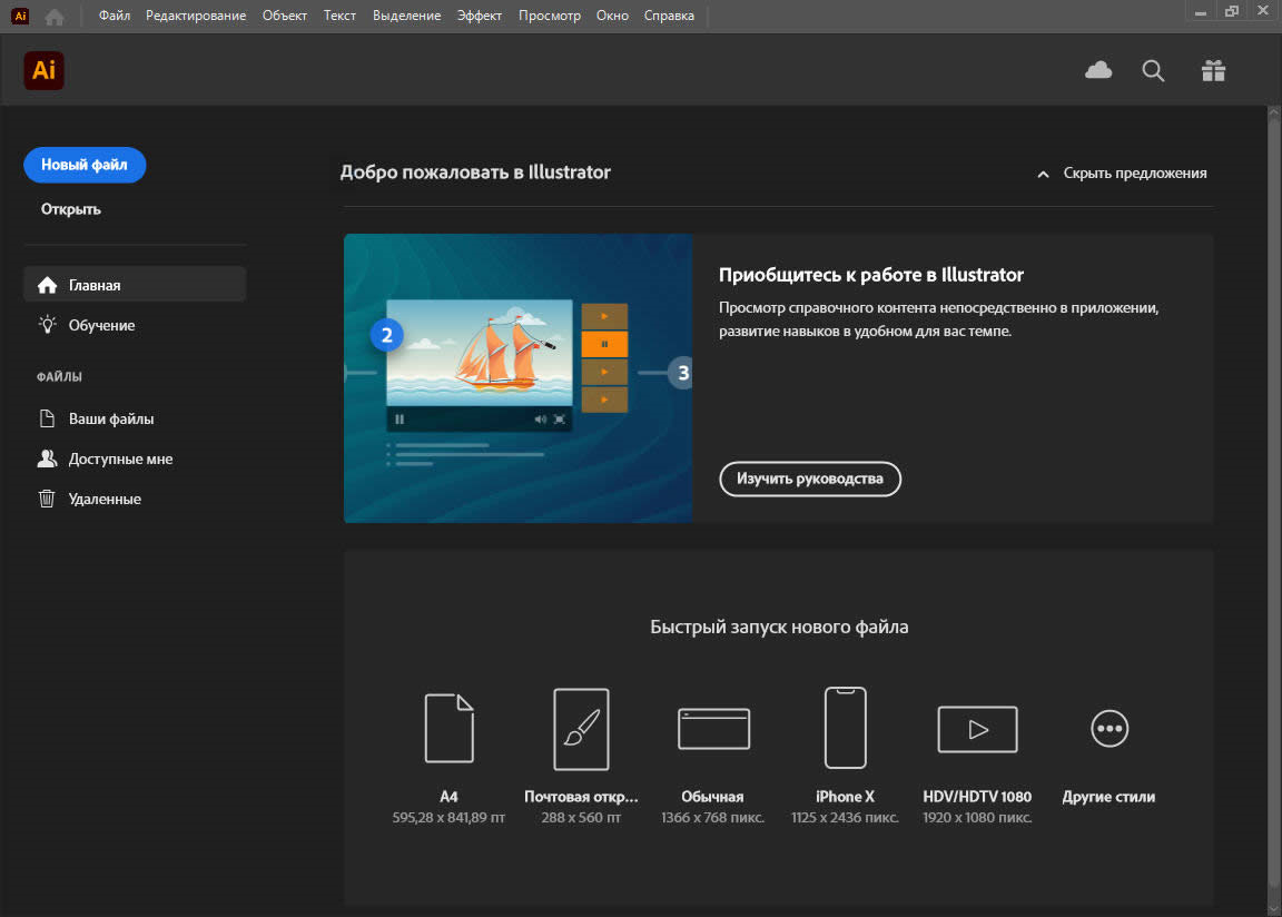  Adobe Illustrator 2023 27.2 