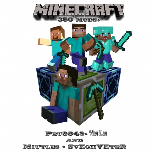  Minecraft ModsPac k +350 mods МАЙНКРАФТ С МОДАМИ 1.7.10 «Big Miracle Pack» [RUS] Client [v1.9 Final-Альфа] 