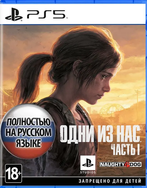  The Last of Us Part I v1.003 (2022) (PPSA03396) (US) 