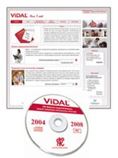  Справочник лекарственных средств Видаль 2008 CD Версия 