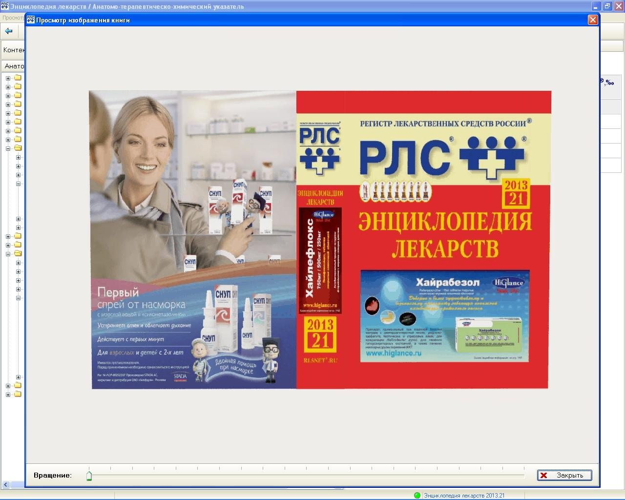 Изображение 4